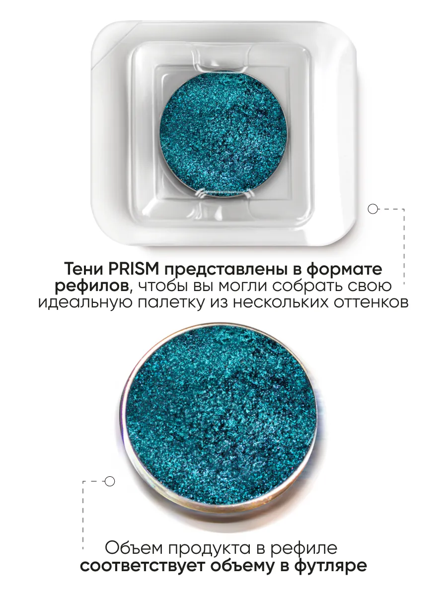 LIMONI Тени для век (запасной блок) "Eye Shadow Prism" 006