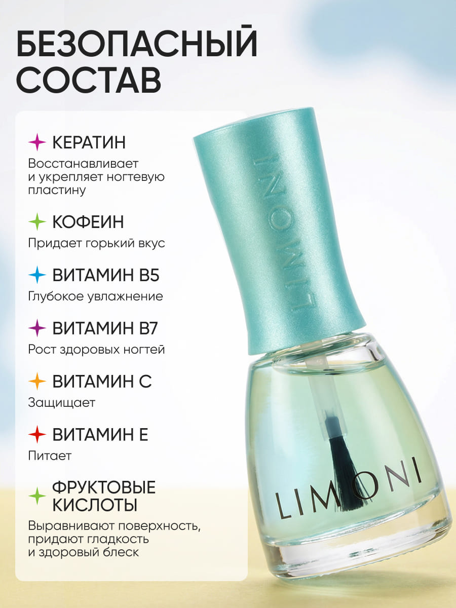 LIMONI Специальные средства No bite pro growth "Некусайка Bambini Пират" 7 мл 