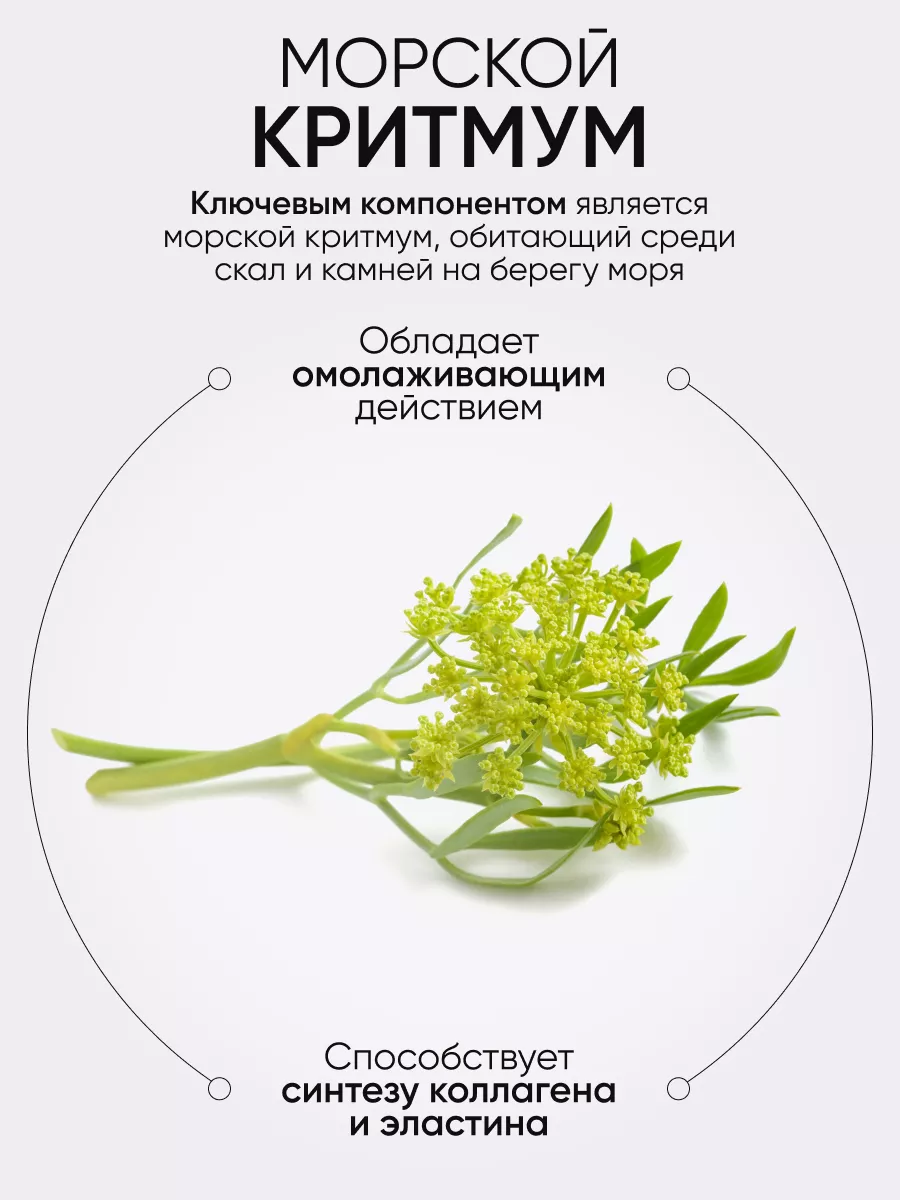 LIMONI VITAL CRITHMUM ANTI-AGE CARE SET (Набор Cream 50ml+Light Cream 50ml+Eye Cream 25ml)
