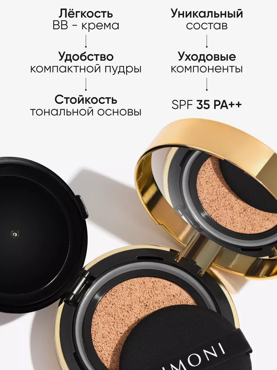 LIMONI Тональный флюид кушон All Stay Cover Cushion SPF 35 / PA++ Galaxy 02 Medium