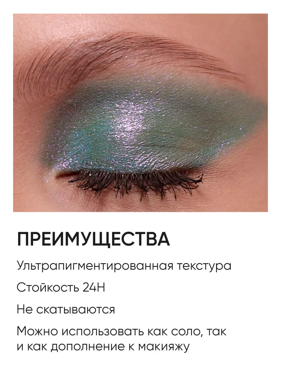 LIMONI Тени для век "Eye Shadow Prism" 007