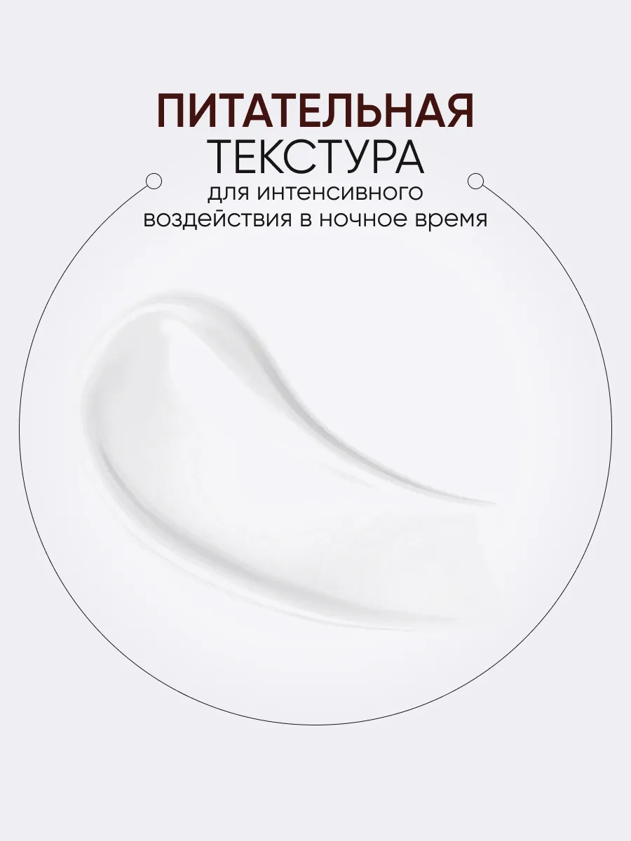 LIMONI Интенсивная ночная маска с экстрактом секреции улитки Snail Intense Care Sleeping Mask 50мл
