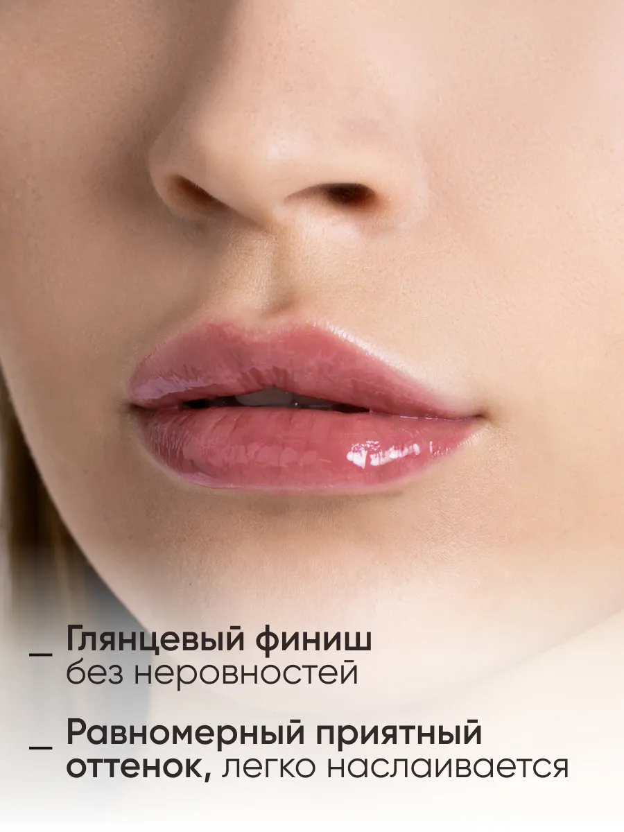  LIMONI Блеск для губ  "Rich Color Gloss" тон 122