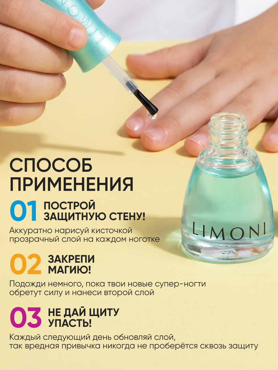 LIMONI Специальные средства No bite pro growth "Некусайка Bambini Пират" 7 мл 