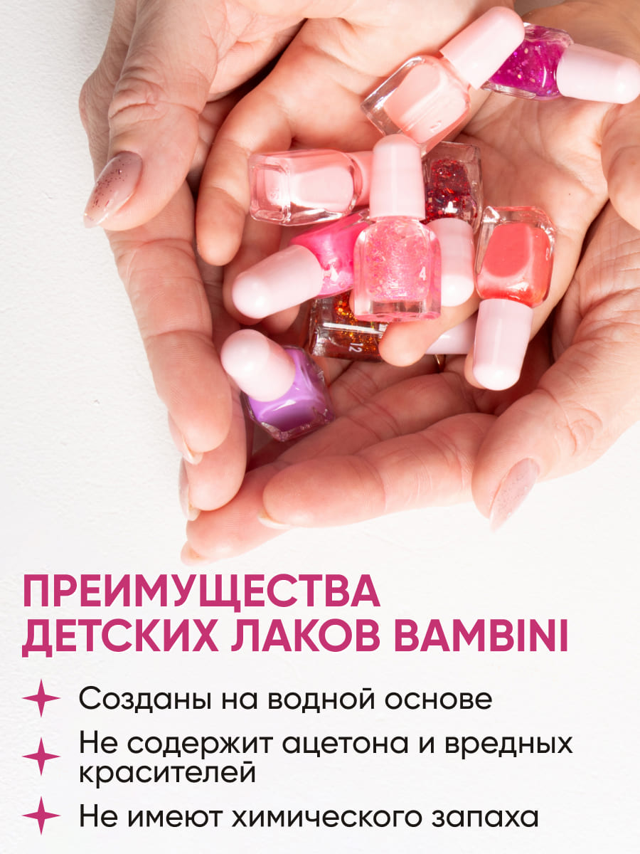 LIMONI Набор мини лаков для ногтей №2 Bambini Mini Nail (лак 5,6,7,8) NEW