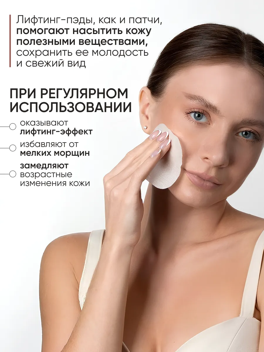 LIMONI Лифтинг-пэды для лица с морским коллагеном Collagen Booster Lifting Pads 120 pcs