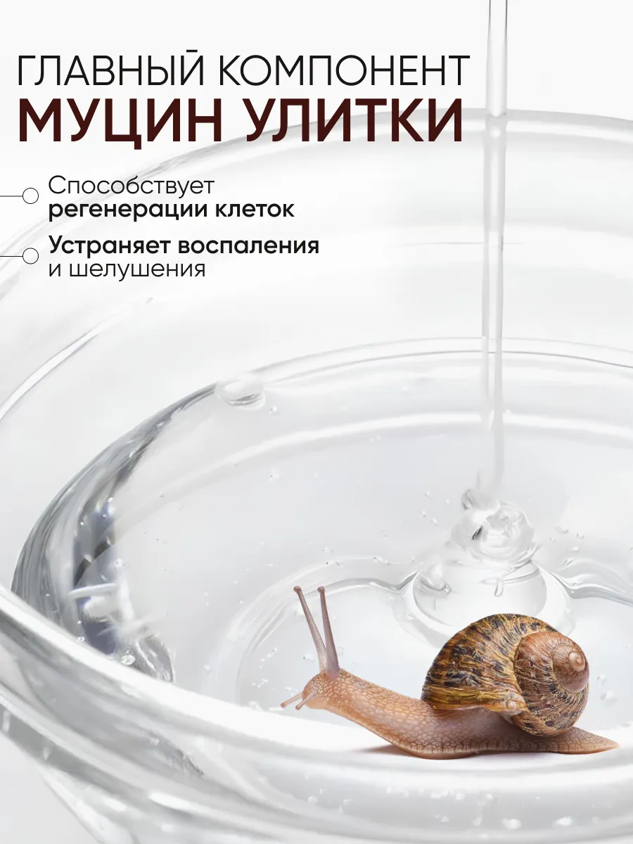 LIMONI Интенсивная ночная маска с экстрактом секреции улитки Snail Intense Care Sleeping Mask 50мл