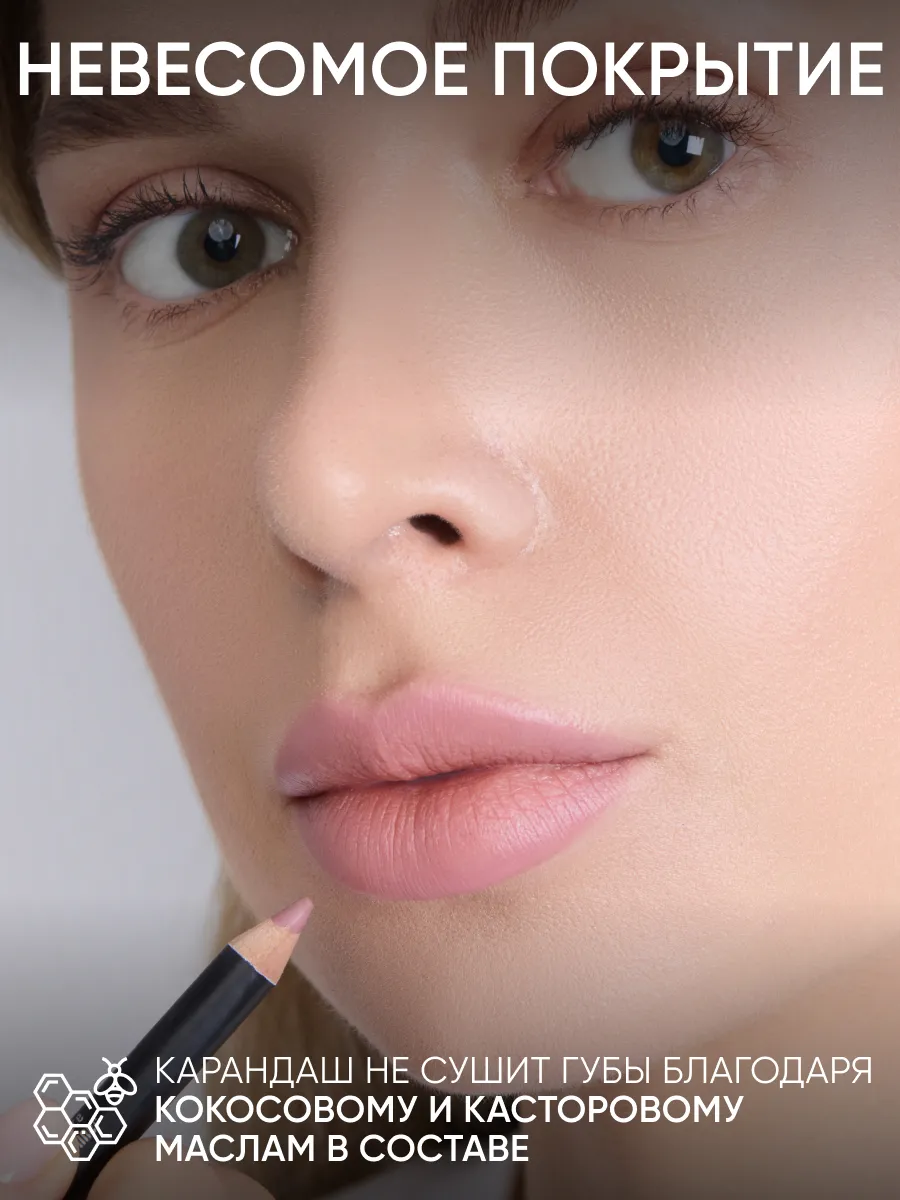LIMONI Карандаш для губ "Velvet Matte Lipliner", тон 02 