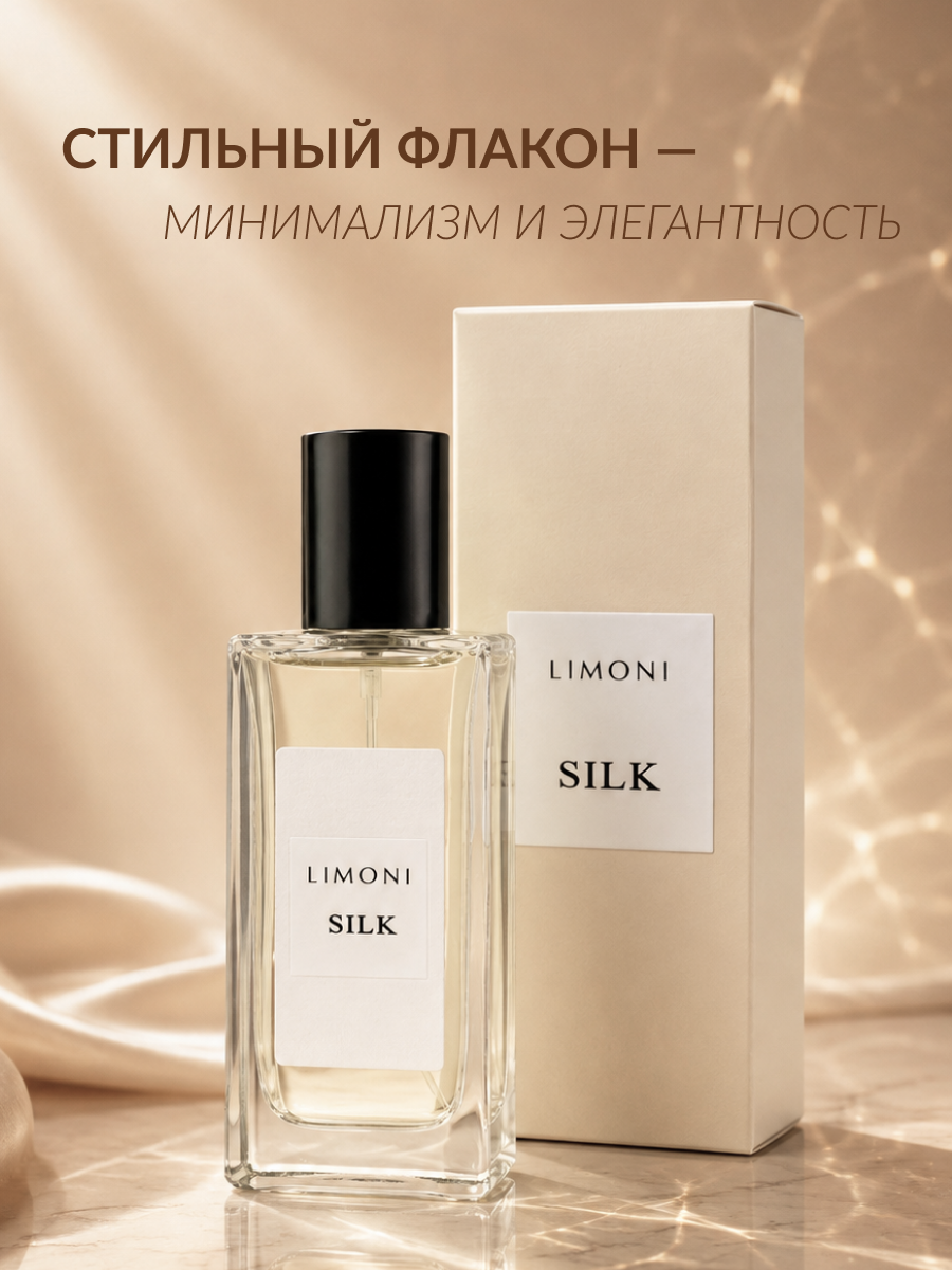 LIMONI Парфюмерная вода Шелк Silk Eau de parfum 30 ml