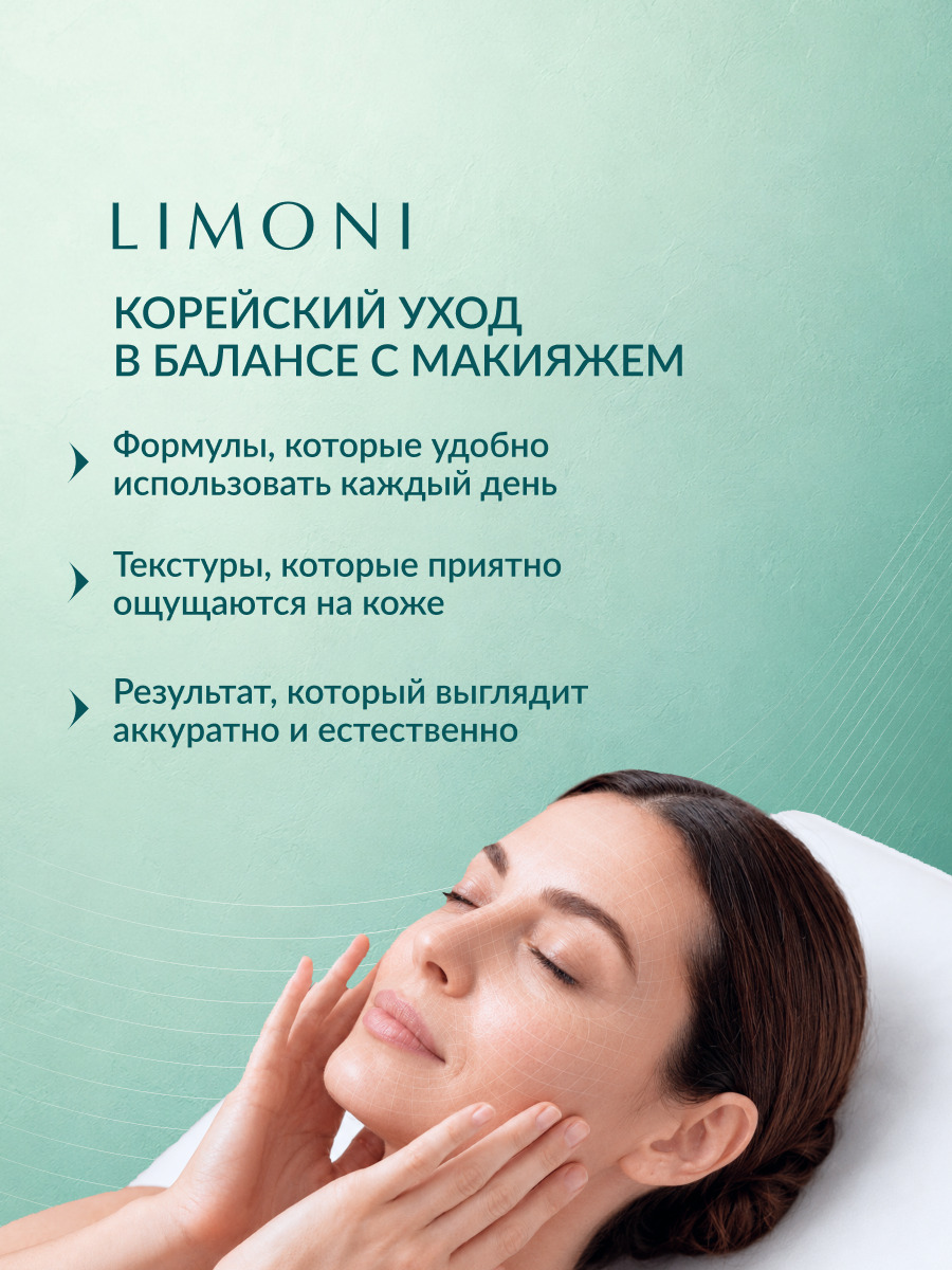 LIMONI Набор миниатюр базового ухода Light Travel Set
