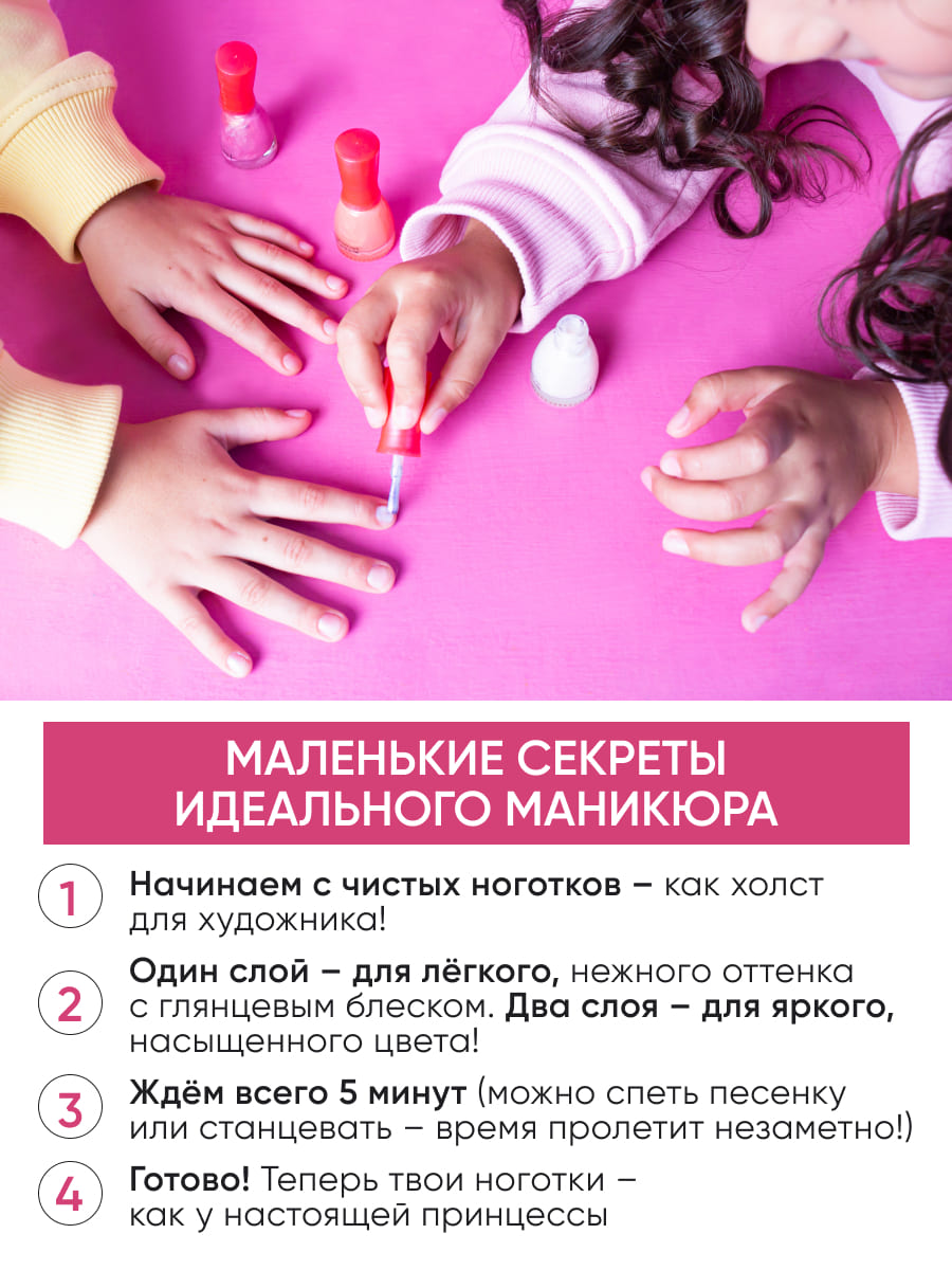 LIMONI  Набор №11 "Bambini (лак тон 4, 6 + некусайка)