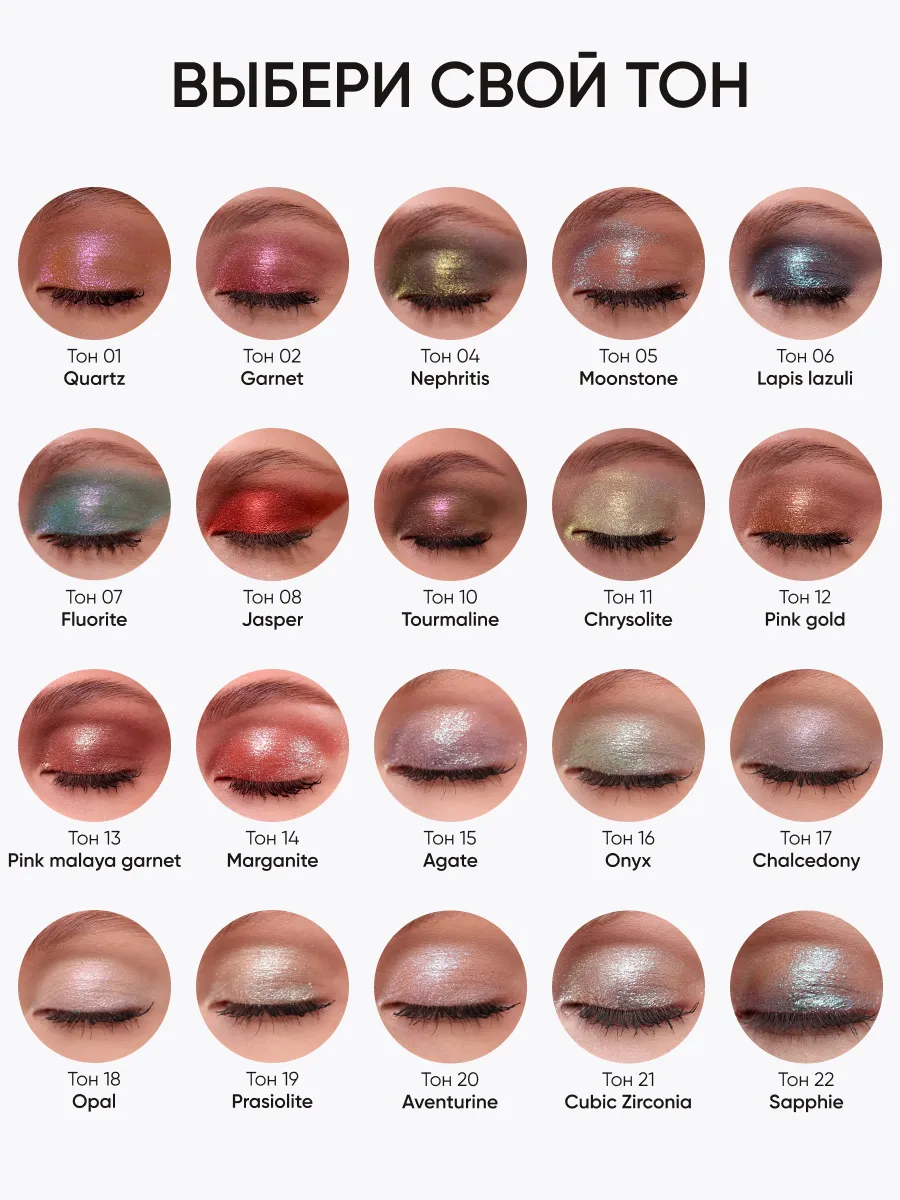 LIMONI Тени для век (запасной блок) "Eye Shadow Prism"  021