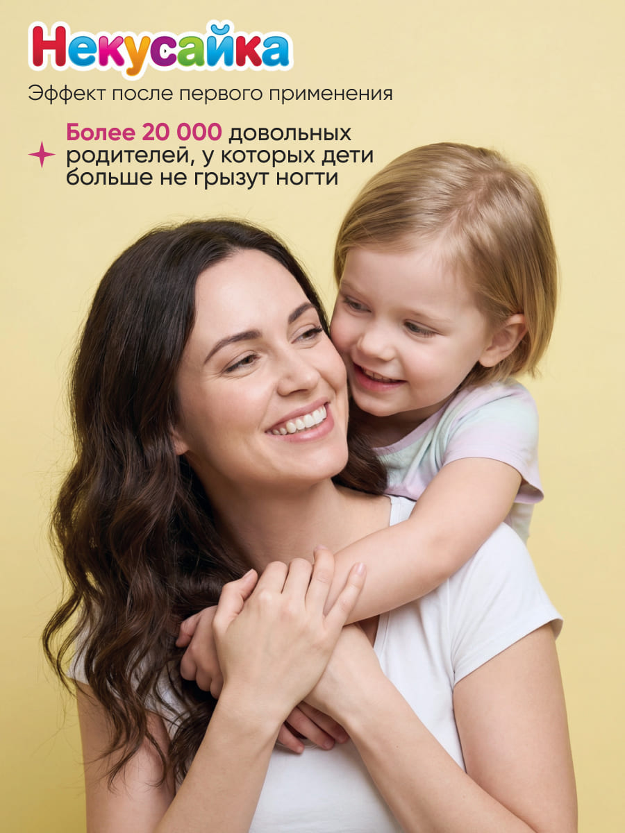 LIMONI Специальные средства No bite pro growth "Некусайка Bambini Пират" 7 мл 