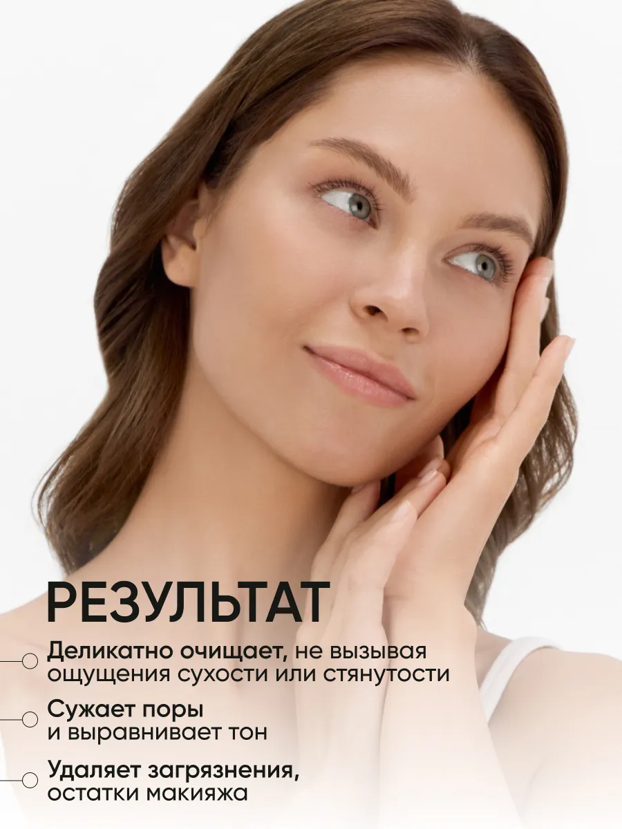 LIMONI Гель для очищения кожи с трюфелем TRUFFLE RELAXING GEL CLEANSER 120ml