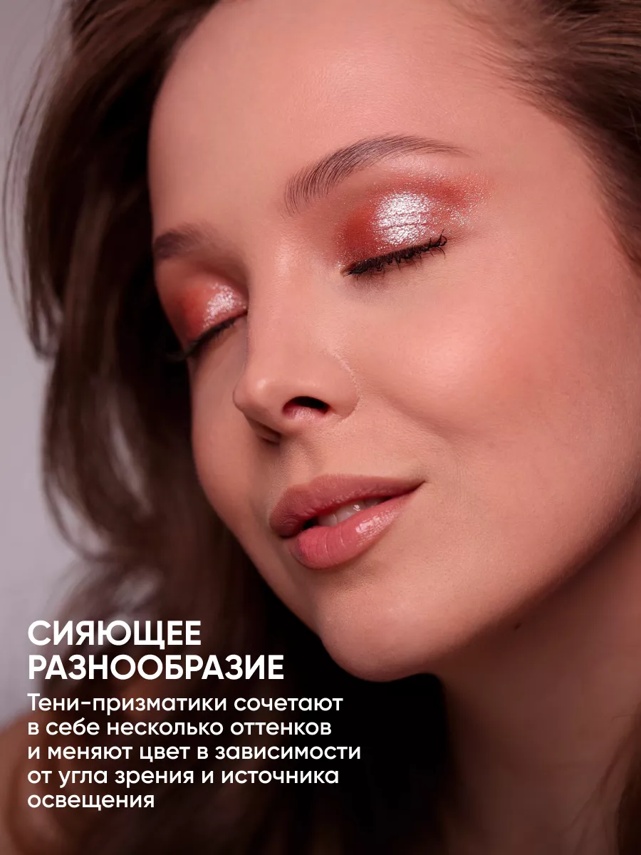 LIMONI Тени для век "Eye Shadow Prism" 014