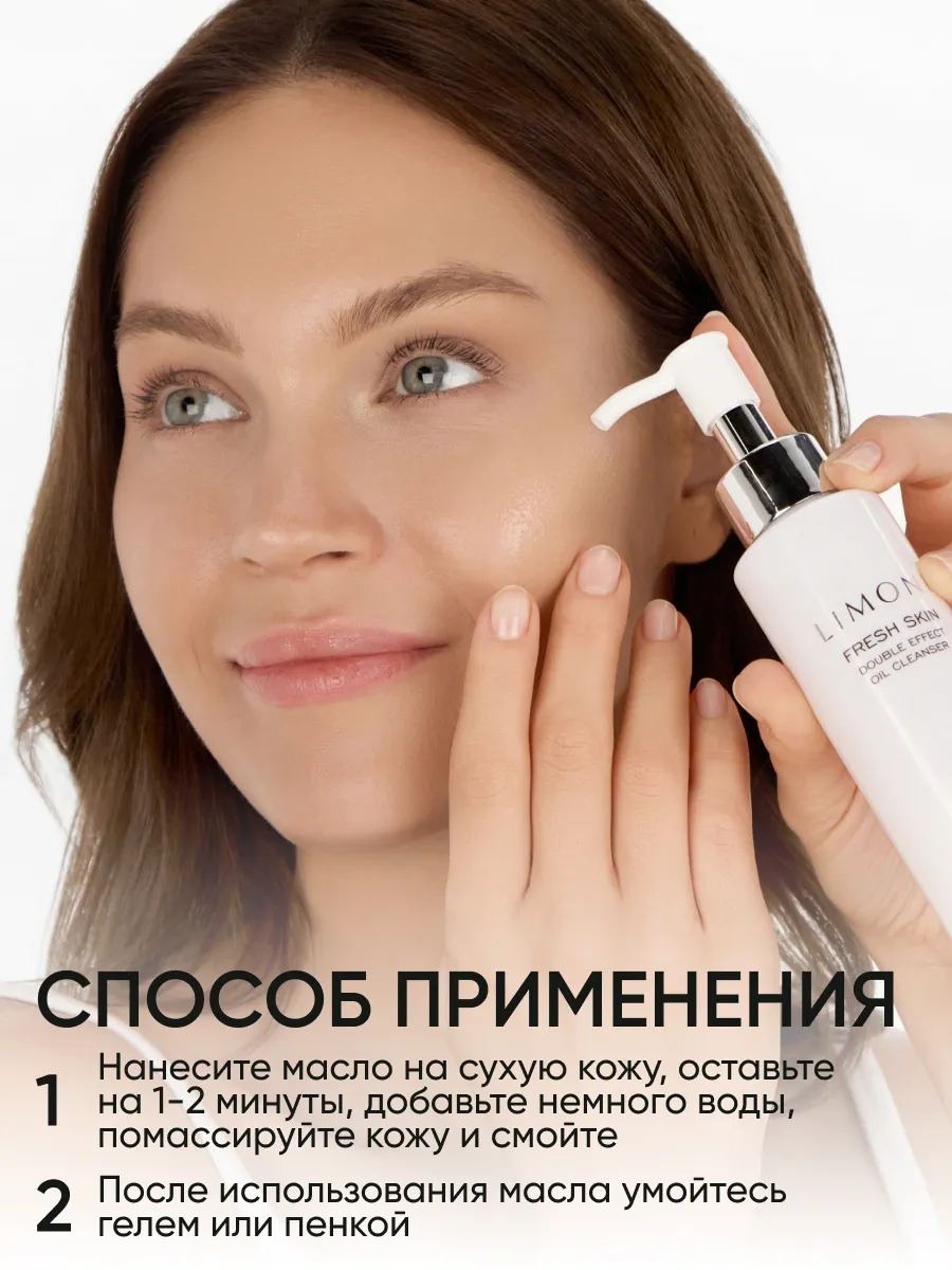 LIMONI Fresh Skin Foam Cleansing Set Набор для очищения кожи