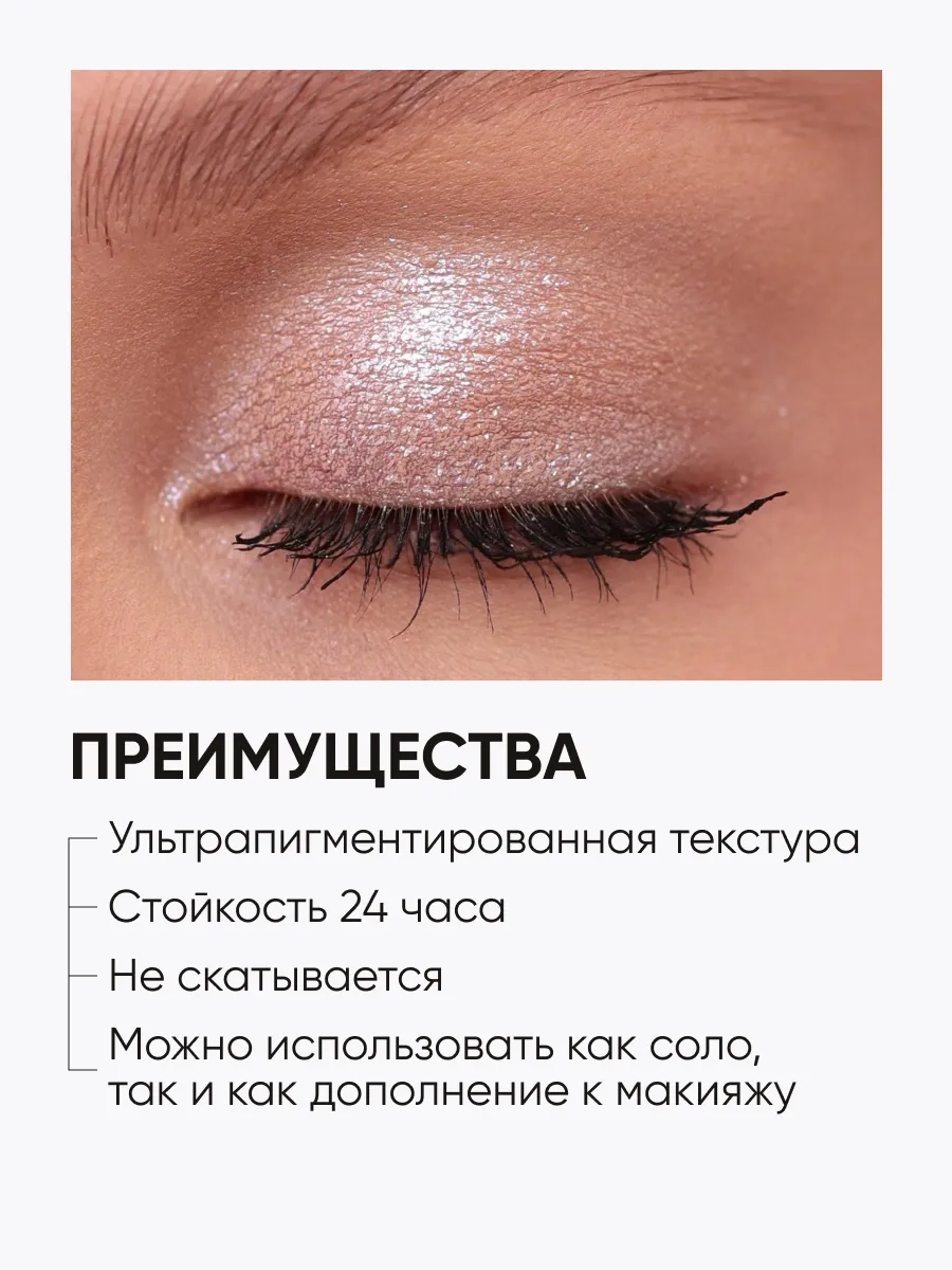 LIMONI Тени для век (запасной блок) "Eye Shadow Prism" 020