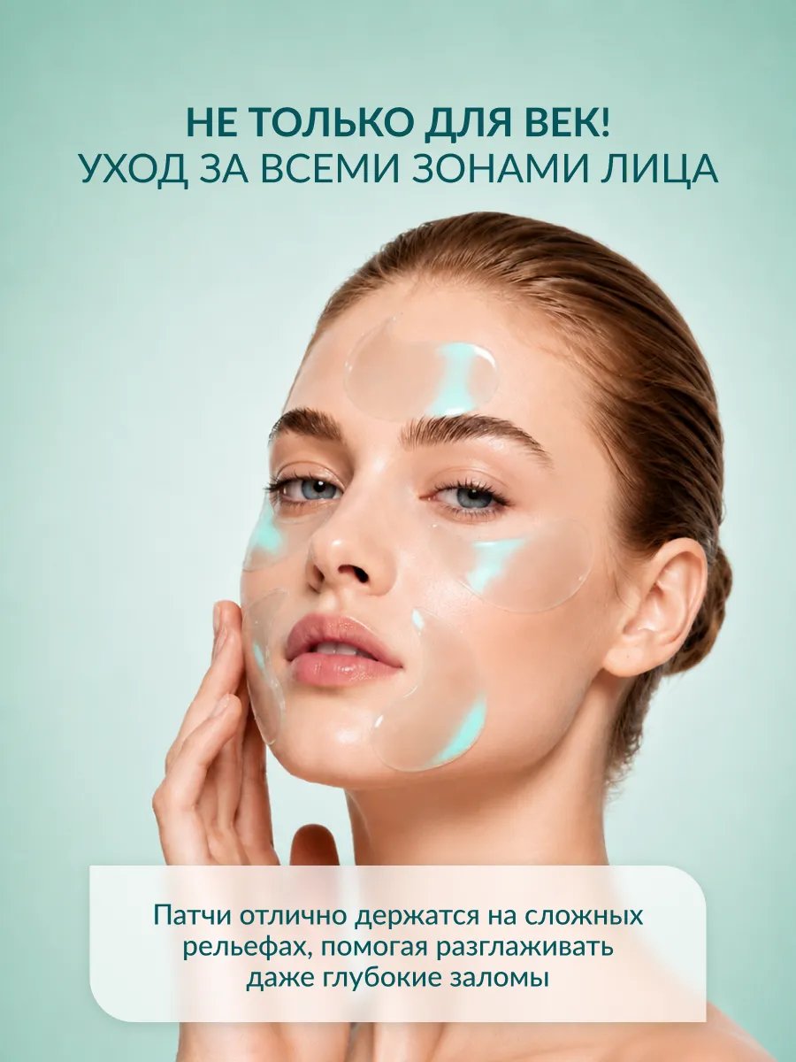 Limoni Hyaluronic Acid Hydrogel Eye Patch гидрогелевые патчи для глаз