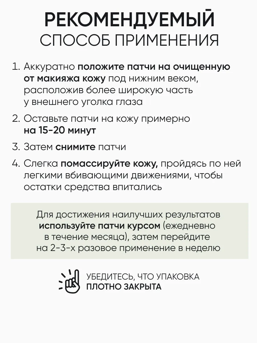 LIMONI Патчи для век восстанавливающие с экстрактом секреции улитки Snail Repair Eye Patch 30pcs