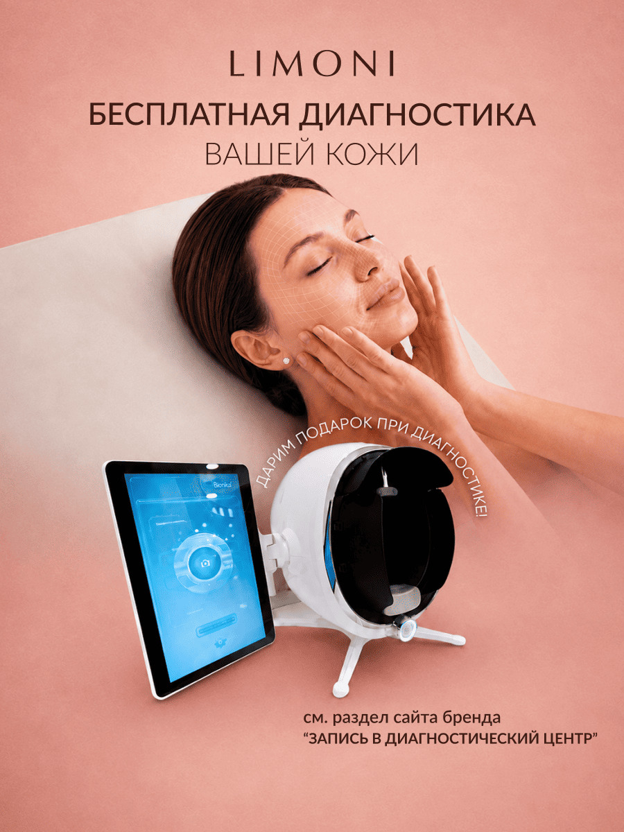 Limoni Collagen Booster Lifting Hydrogel Eye Patch гидрогелевые патчи для глаз