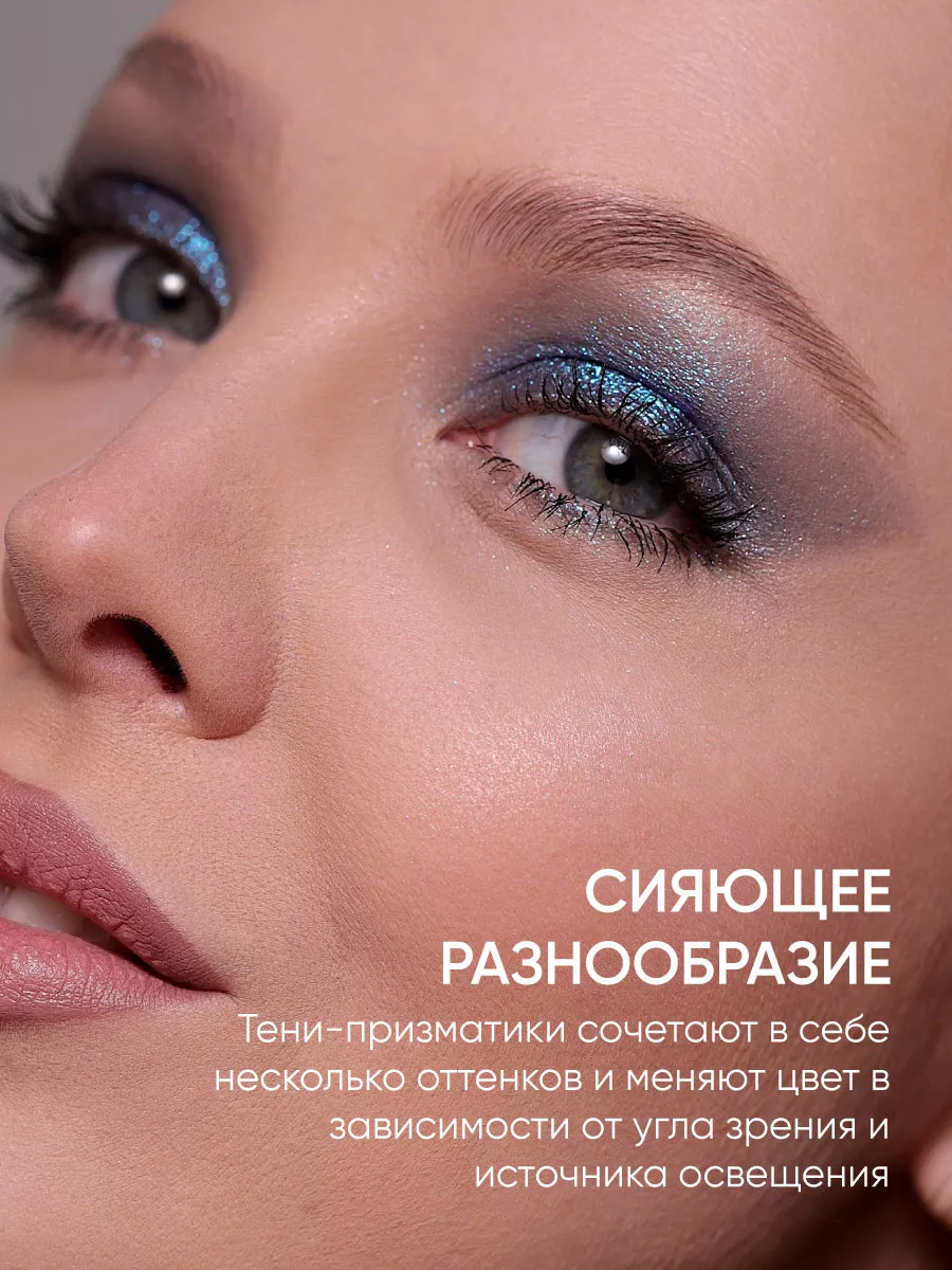 LIMONI Тени для век "Eye Shadow Prism" 006