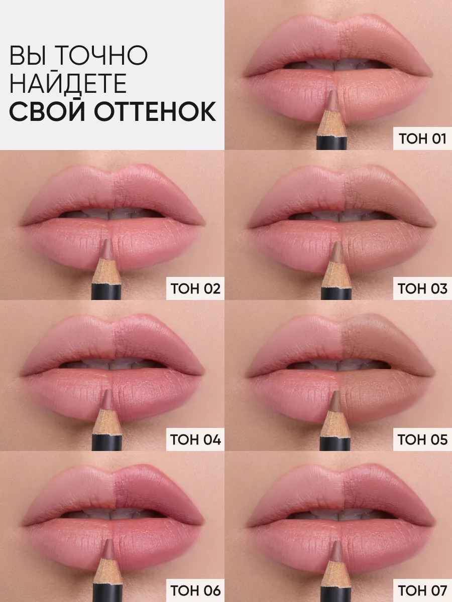 LIMONI Карандаш для губ "Velvet Matte Lipliner", тон 01 
