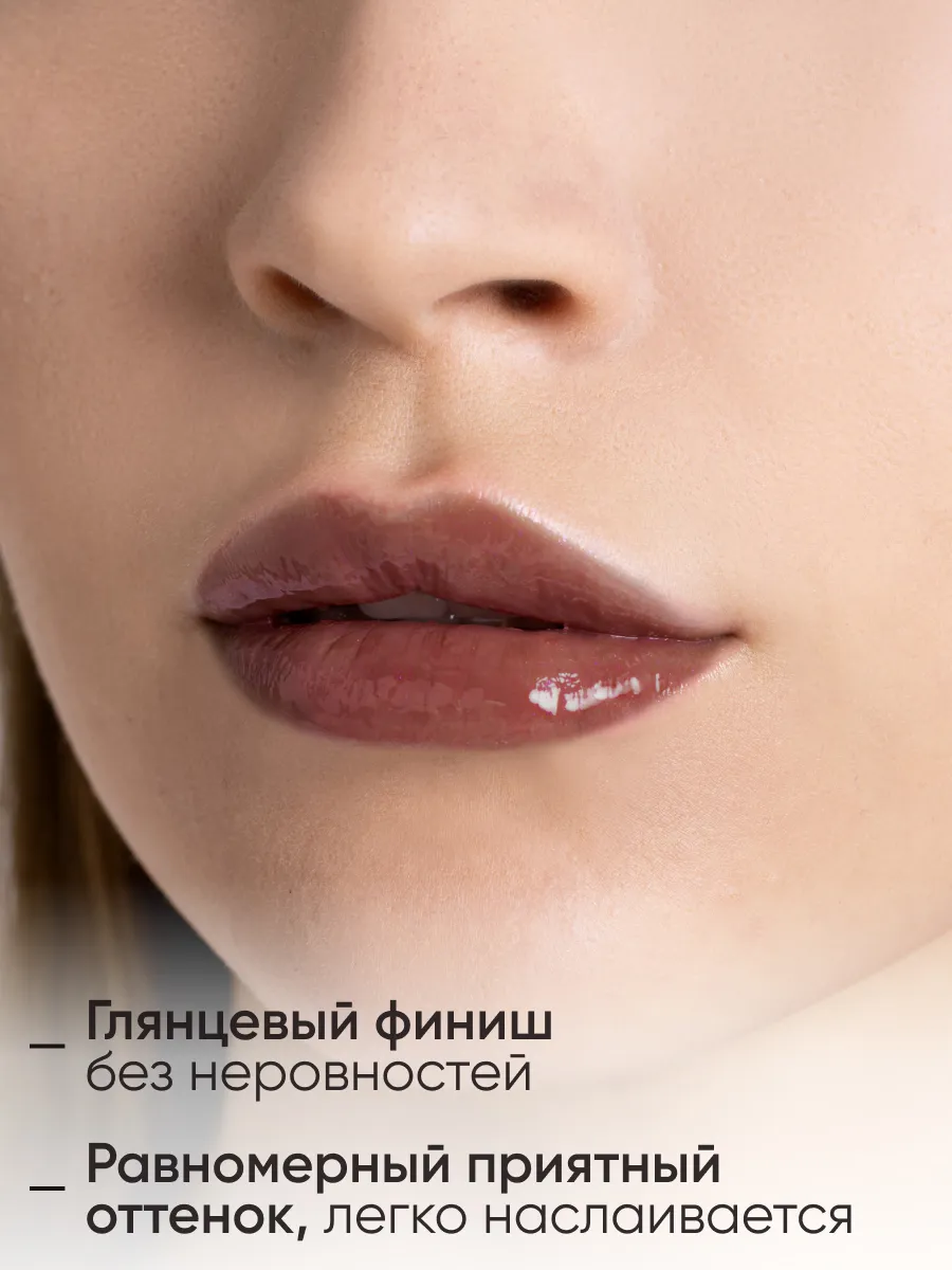  LIMONI Блеск для губ  "Rich Color Gloss" тон 126