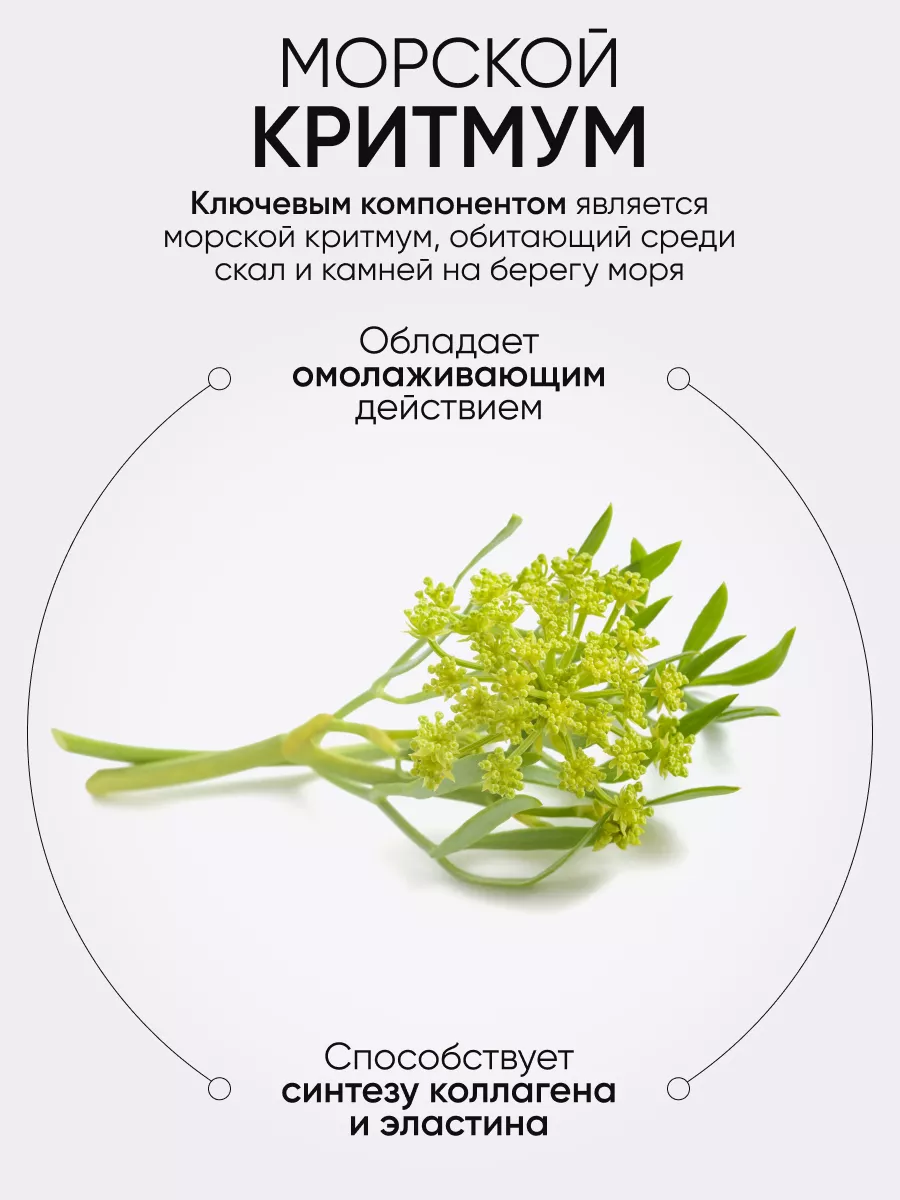 LIMONI VITAL CRITHMUM ANTI-AGE CARE SET (Набор Light Cream 25ml+Eye Cream 15ml+Essence 15ml)