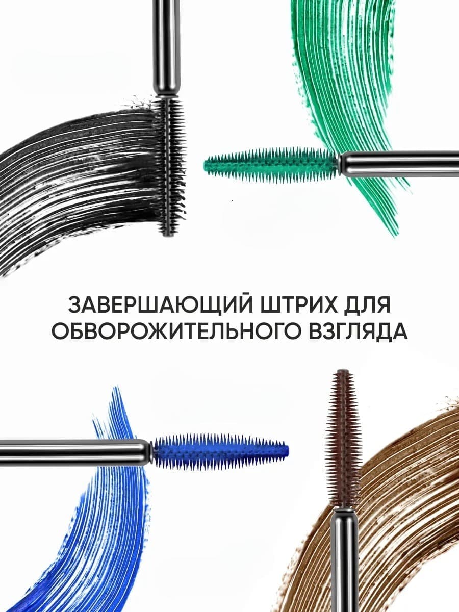 LIMONI Тушь супер объем и удлинение "PERFETTA Volume Up Zoom Mascara" тон 01 black