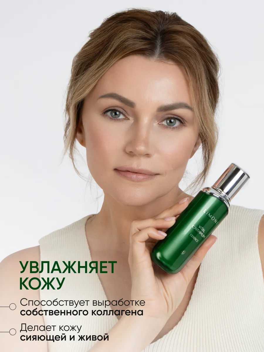 LIMONI Антивозрастная эссенция для лица с критмумом VITAL CRITHMUM ANTI-AGE ESSENCE 50ml