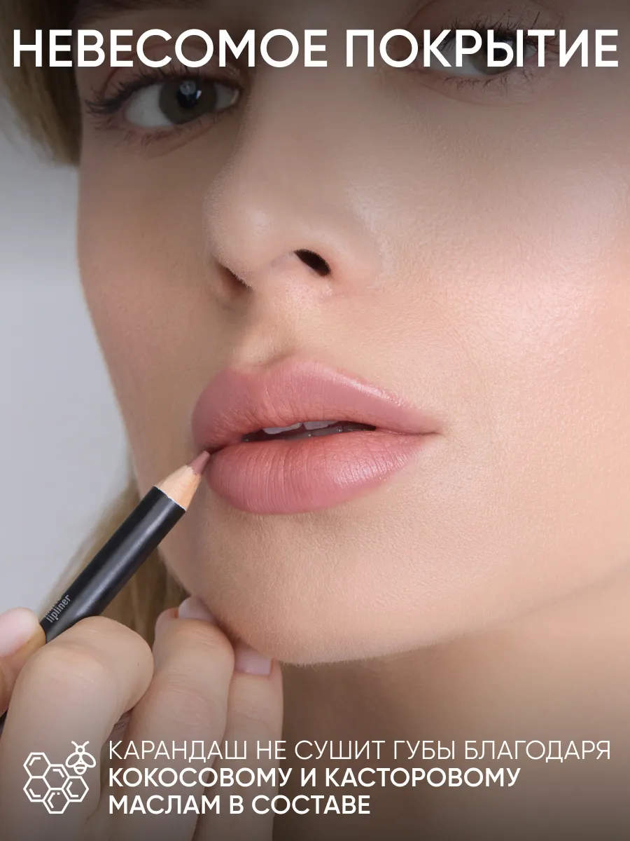 LIMONI Карандаш для губ "Velvet Matte Lipliner", тон 01 