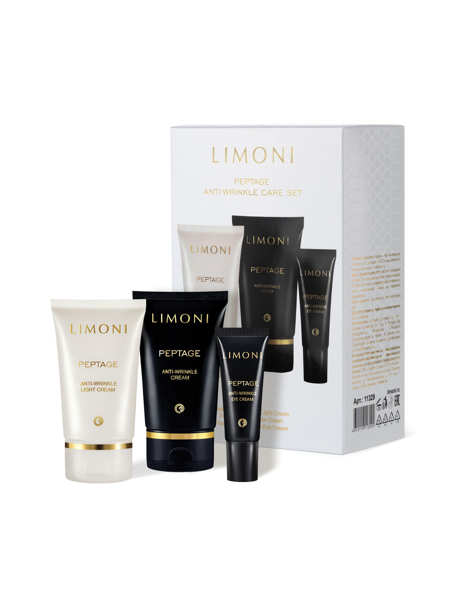 LIMONI Антивозрастной набор для лица Peptage Anti-Wrinkle Care Set (К 50мл+В 25мл+Л 50мл)