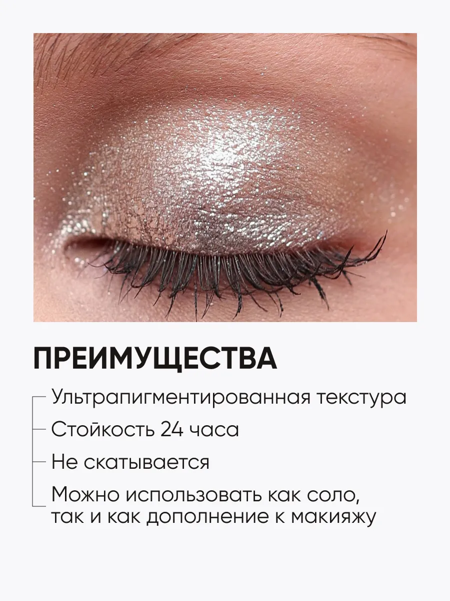 LIMONI Тени для век (запасной блок) "Eye Shadow Prism"  021