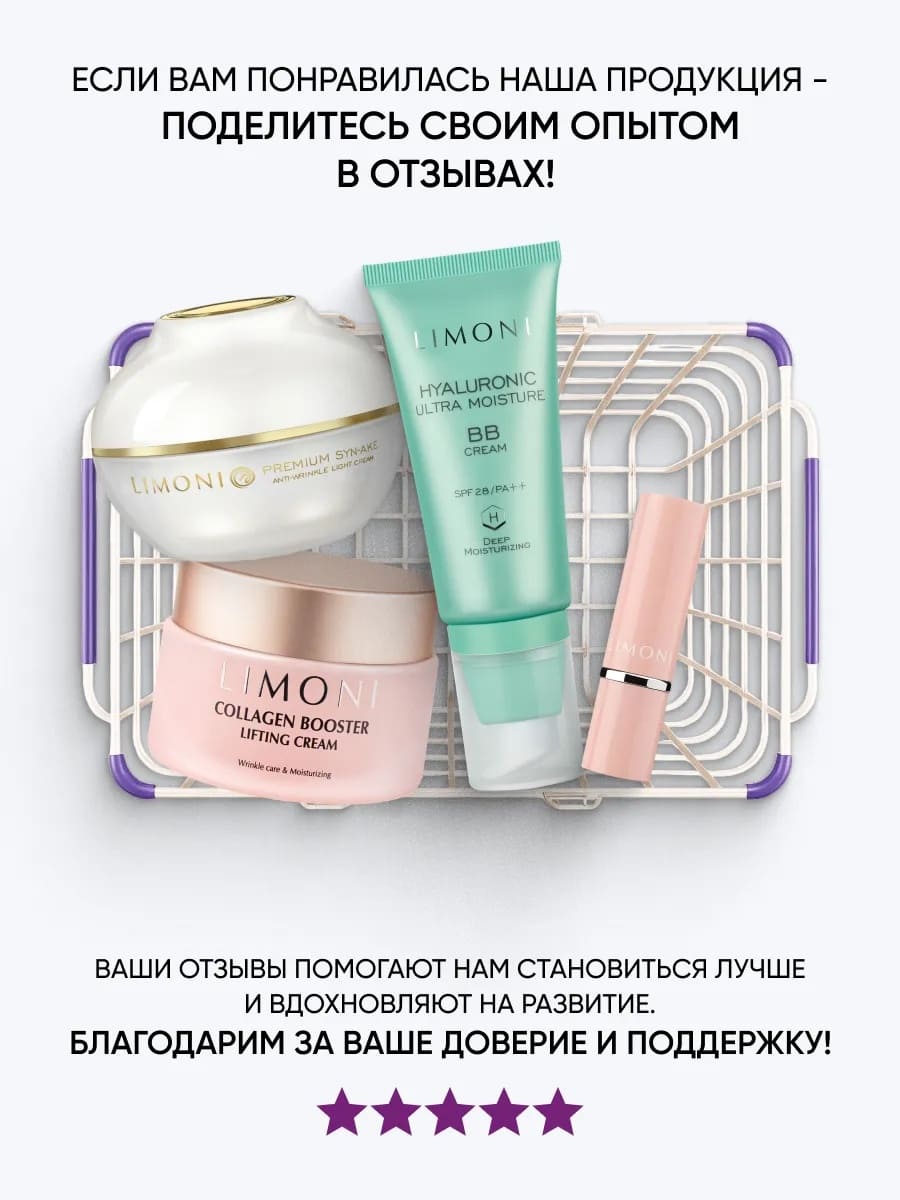LIMONI ББ крем для лица с экстрактом секреции улитки тон №2 Snail Repair BB Cream 25ml