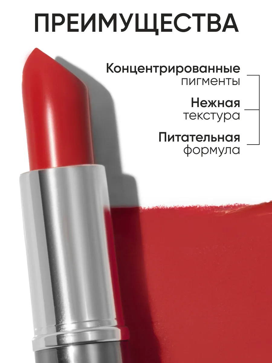 LIMONI Увлажняющая Губная помада тон 18