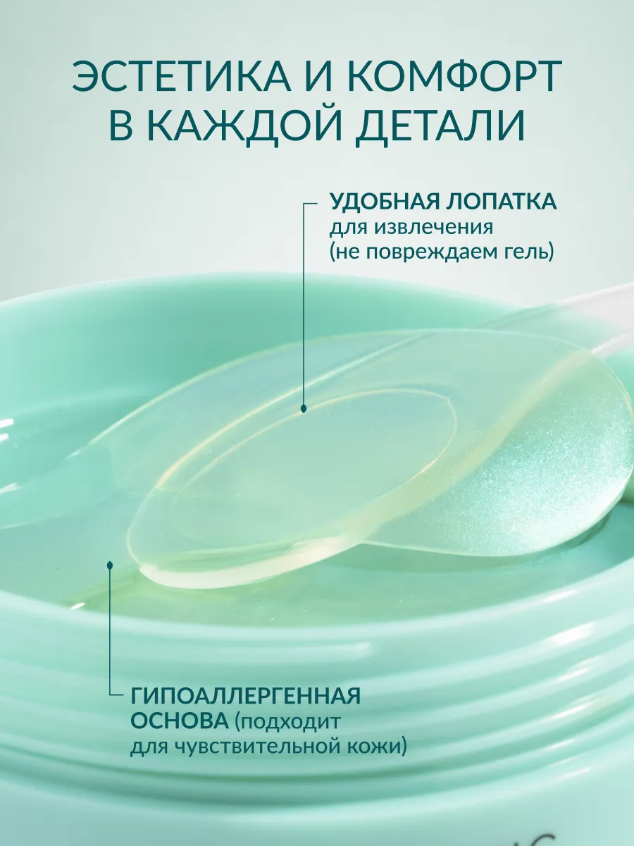 Limoni Hyaluronic Acid Hydrogel Eye Patch гидрогелевые патчи для глаз