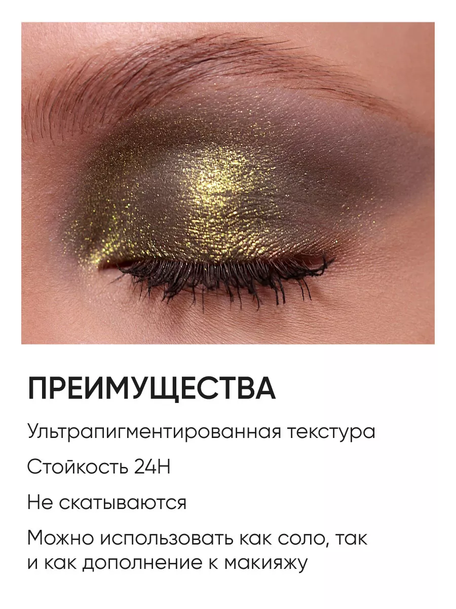 LIMONI Тени для век "Eye Shadow Prism" 004