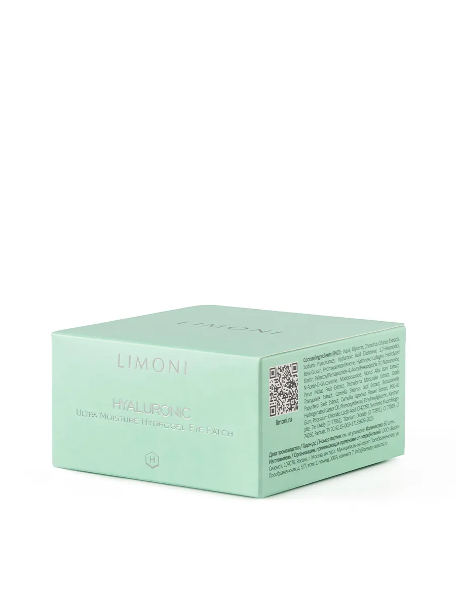 Limoni Hyaluronic Acid Hydrogel Eye Patch гидрогелевые патчи для глаз