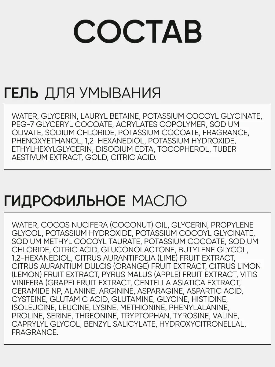 LIMONI Fresh Skin Gel Cleansing Set Набор для очищения кожи