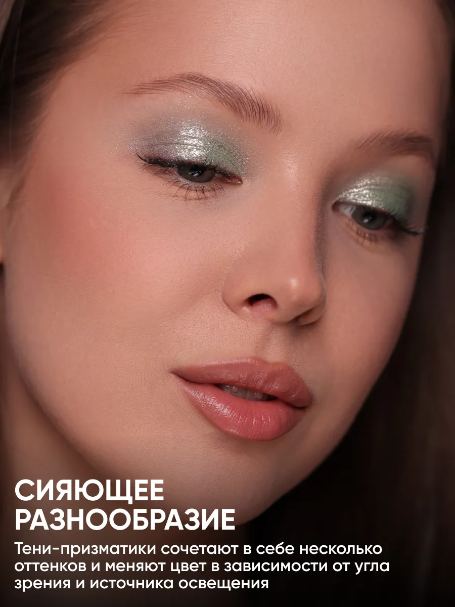LIMONI Тени для век "Eye Shadow Prism" 016