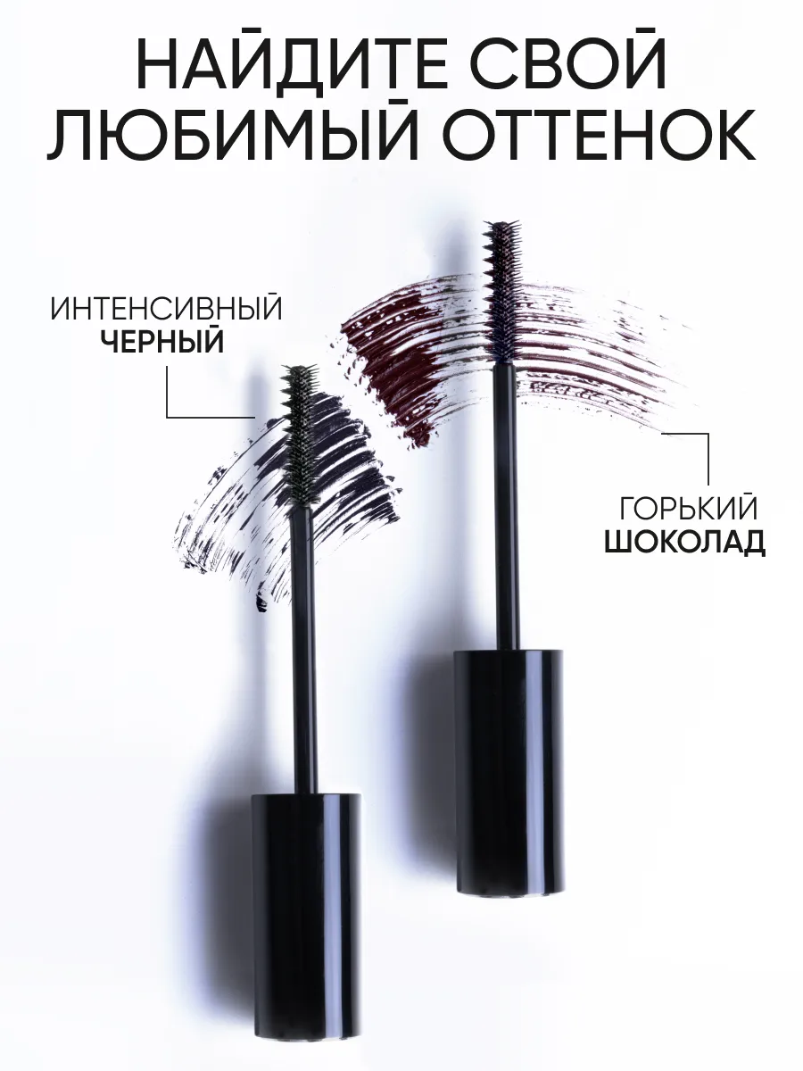 LIMONI Тушь 3D эффект  "Artistic Look" тон 01 black