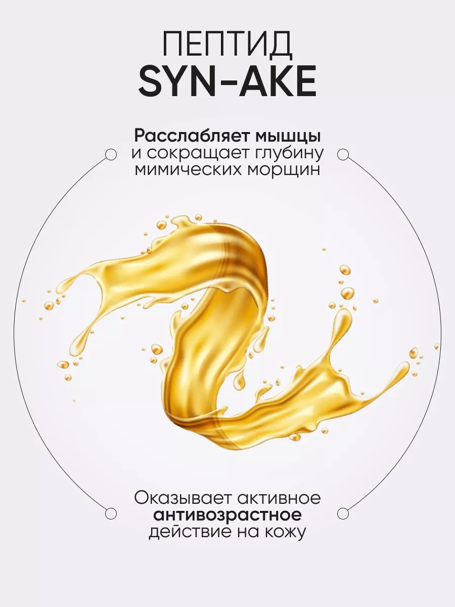LIMONI Антивозрастные гелевые патчи для век со змеиным ядом Premium Syn-Ake Gold Hydrogel Eye Patch
