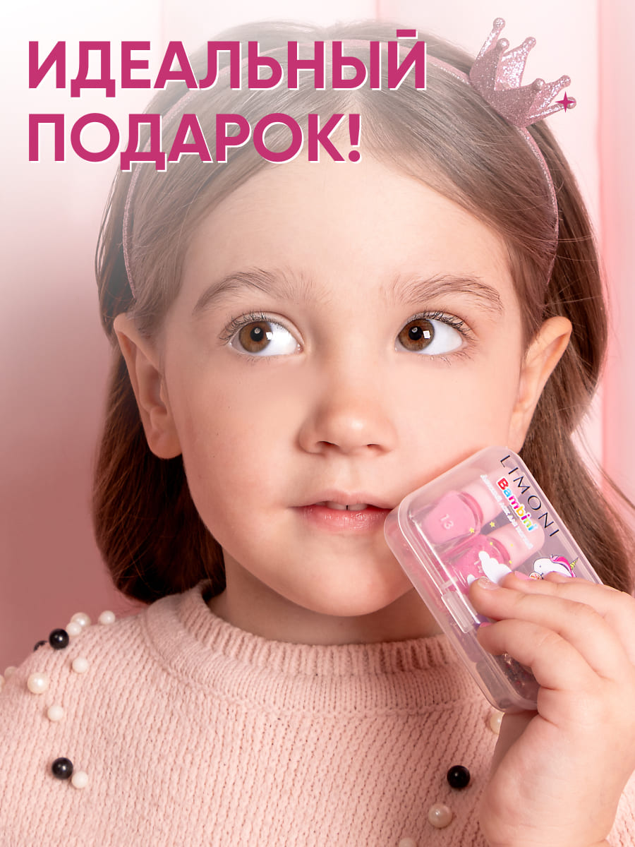 LIMONI Набор мини лаков для ногтей №2 Bambini Mini Nail (лак 5,6,7,8) NEW