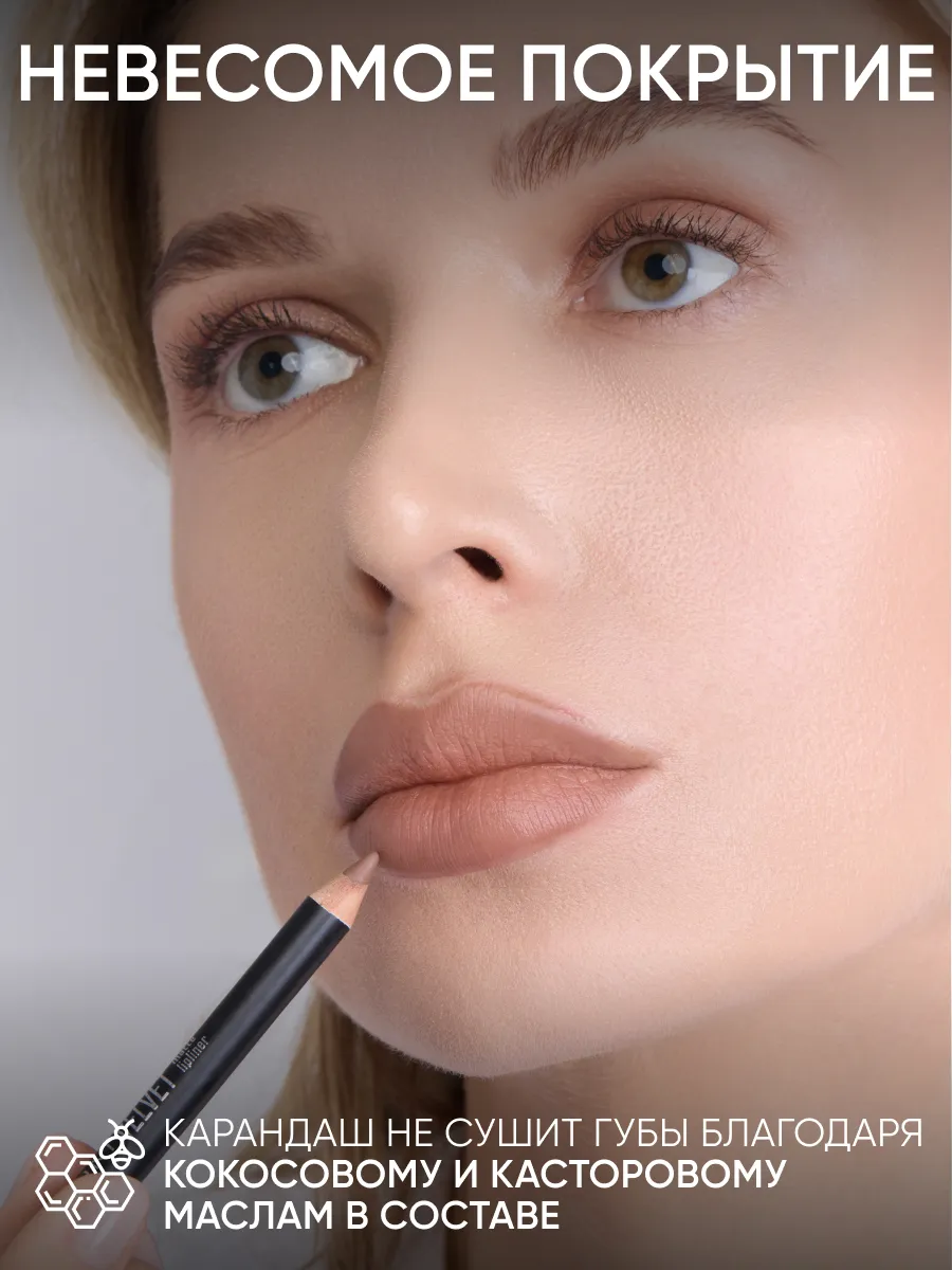 LIMONI Карандаш для губ "Velvet Matte Lipliner", тон 05