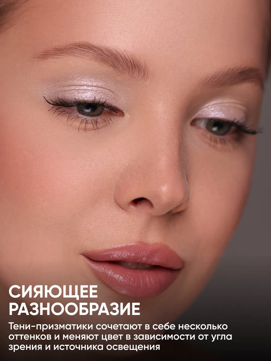 LIMONI Тени для век (запасной блок) "Eye Shadow Prism" 018