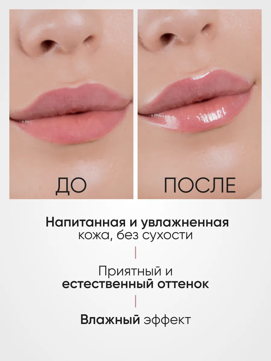  LIMONI Блеск-бальзам для губ "Mirror Lip Gloss Balm" тон 01
