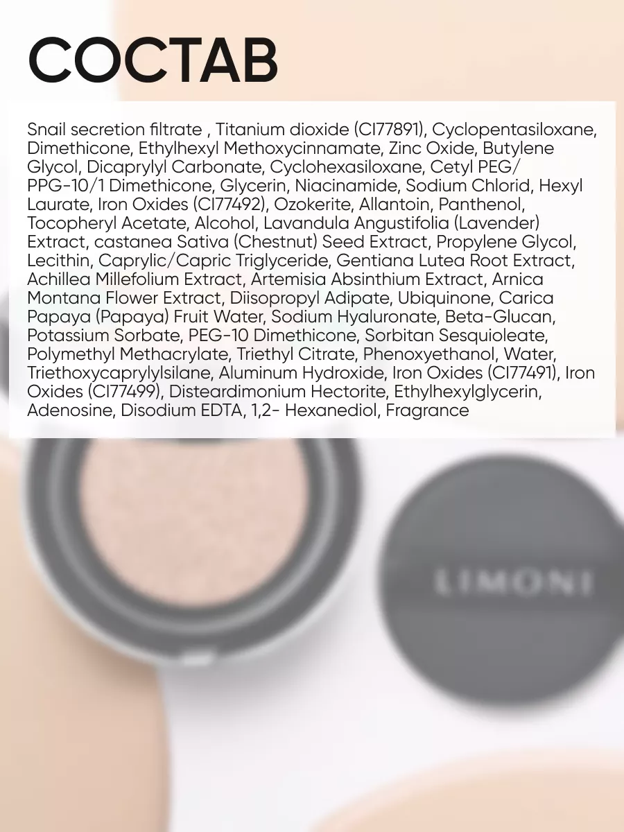 LIMONI Тональный флюид кушон All Stay Cover Cushion SPF 35 / PA++ Galaxy 02 Medium