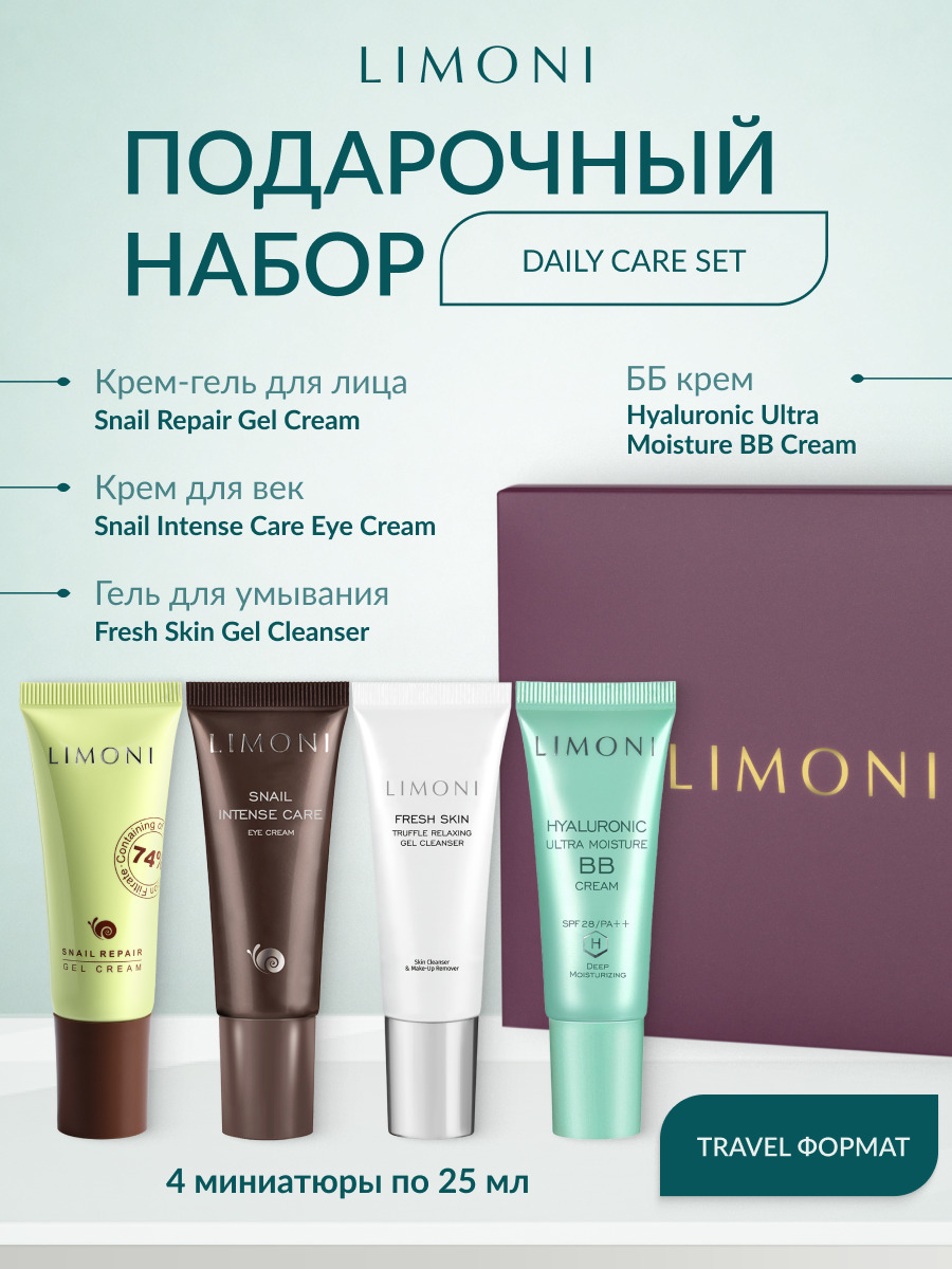 LIMONI Набор миниатюр ежедневного ухода Daily Care Set
