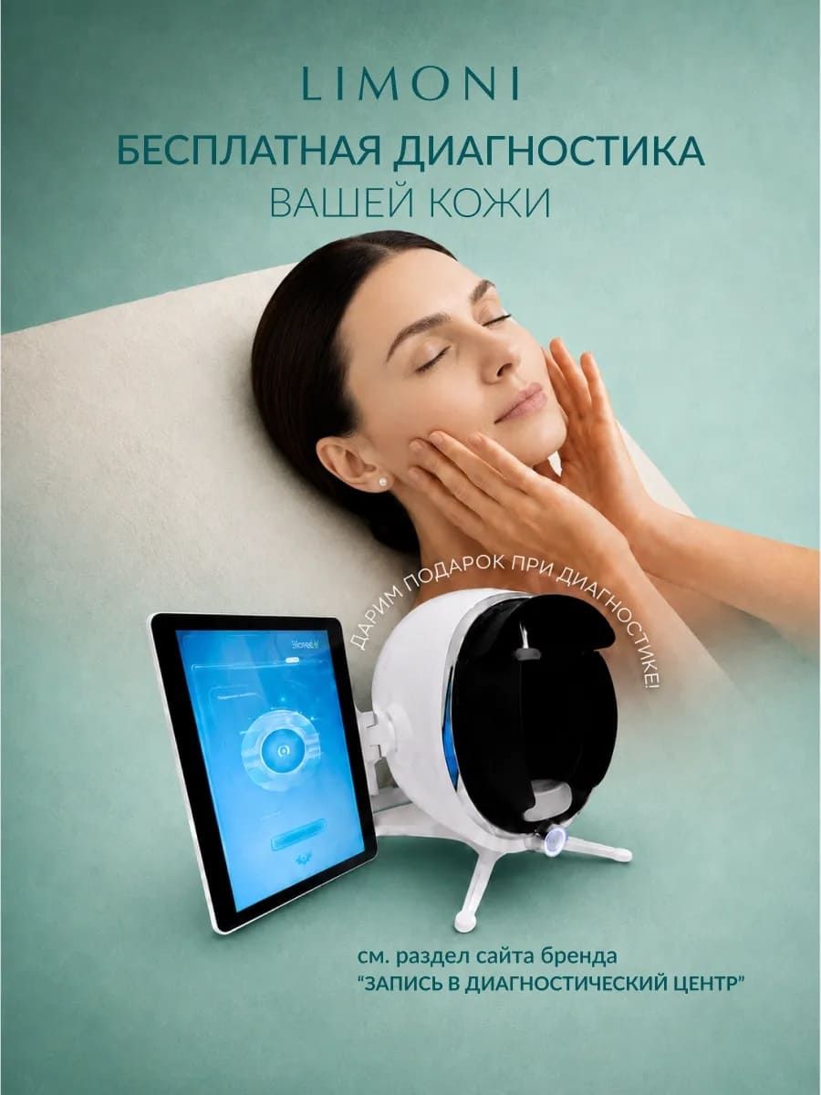 LIMONI Ультраувлажняющий ББ крем с гиалуроновой кислотой Hyaluronic Ultra Moisture BB Cream 50ml