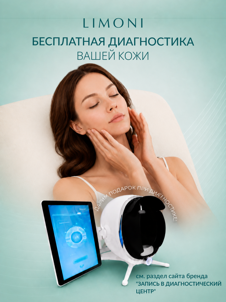 LIMONI Ультраувлажняющая сыворотка для лица с гиалур.кислотой Hyaluronic Intensive Ampoule 30ml